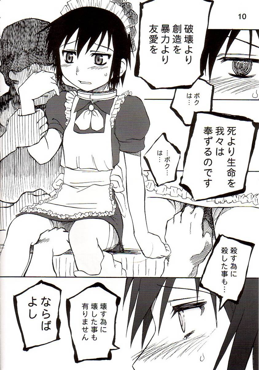 (C64) [PLANET PORNO (Yamane)] BLACKEARTH (Kino no Tabi) page 9 full