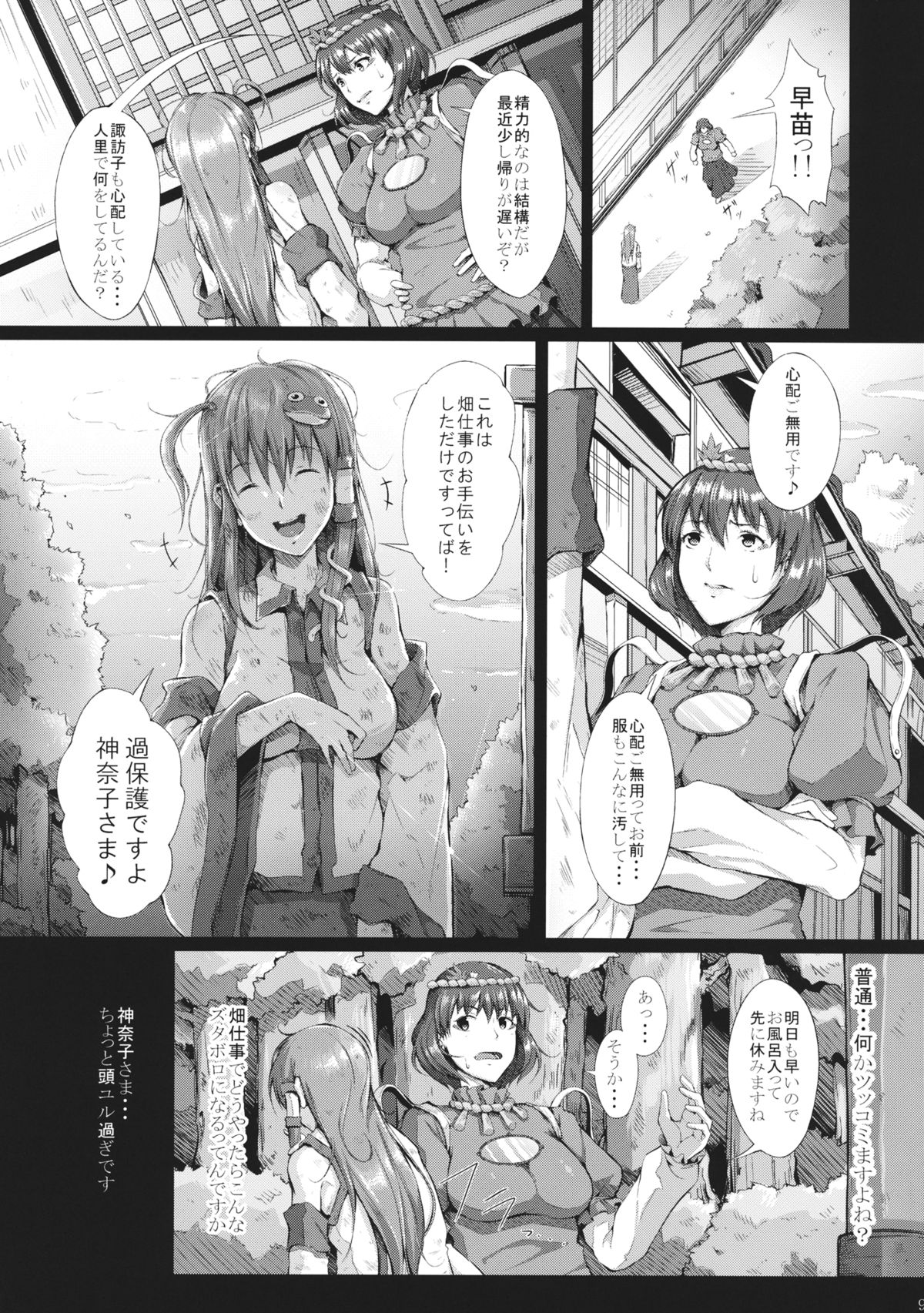 (Reitaisai 12) [Gessyu (Chouzetsu Bishoujo mine)] memoirs (Touhou Project) page 10 full