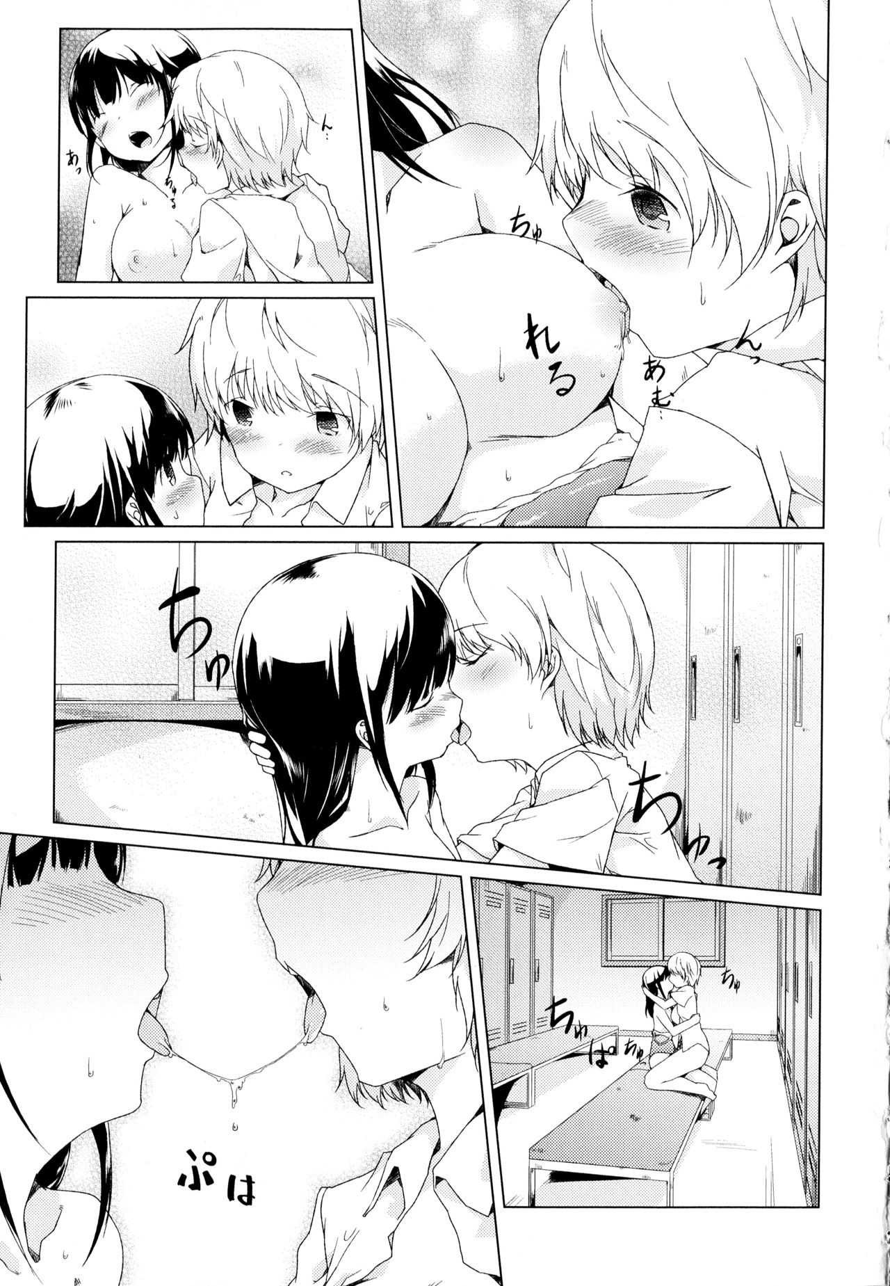 [Anthology] Aya Yuri Vol. 1 page 35 full