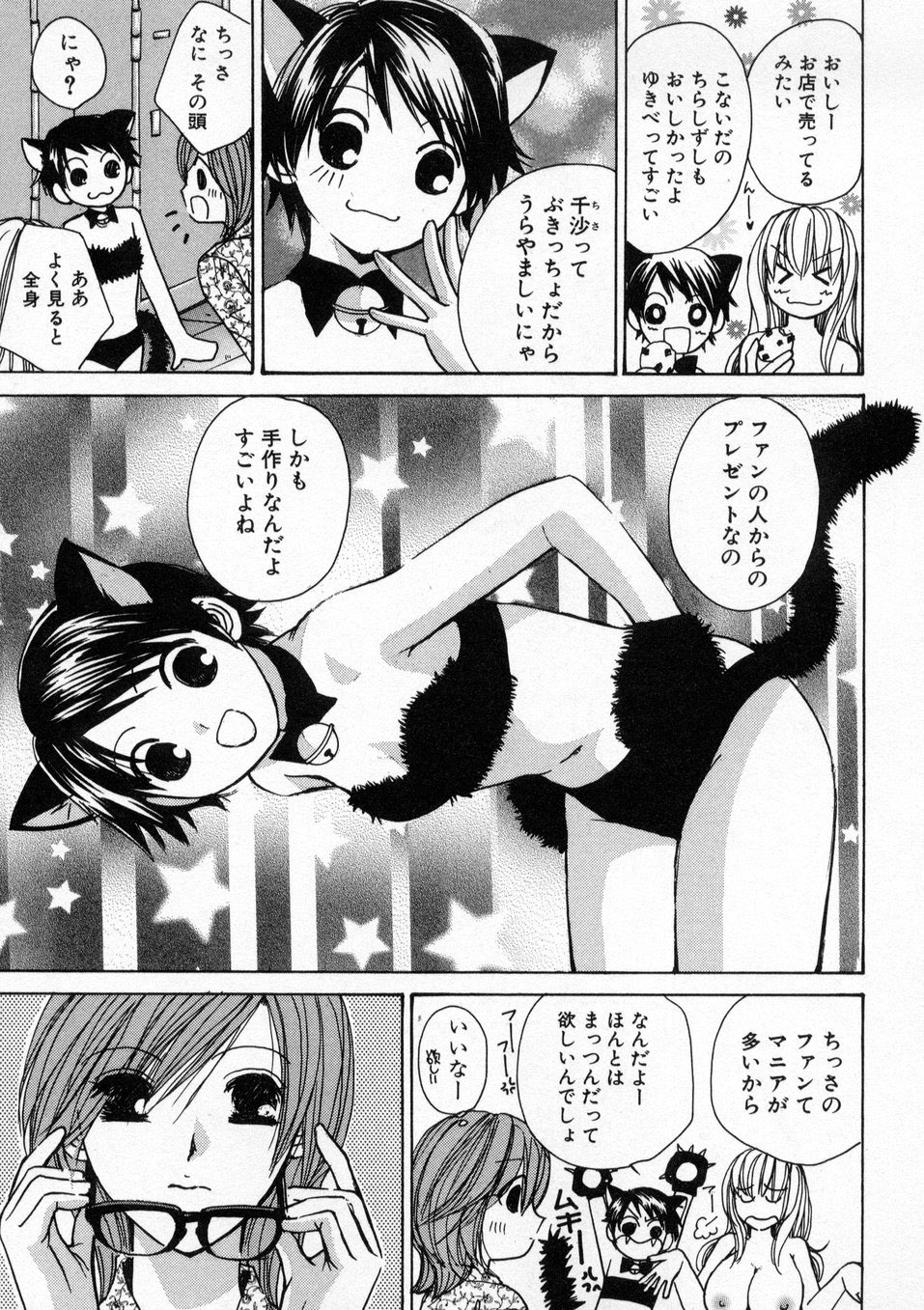 [Kawamoto Takahiro] Boku dake no Idol Stage 1 page 30 full