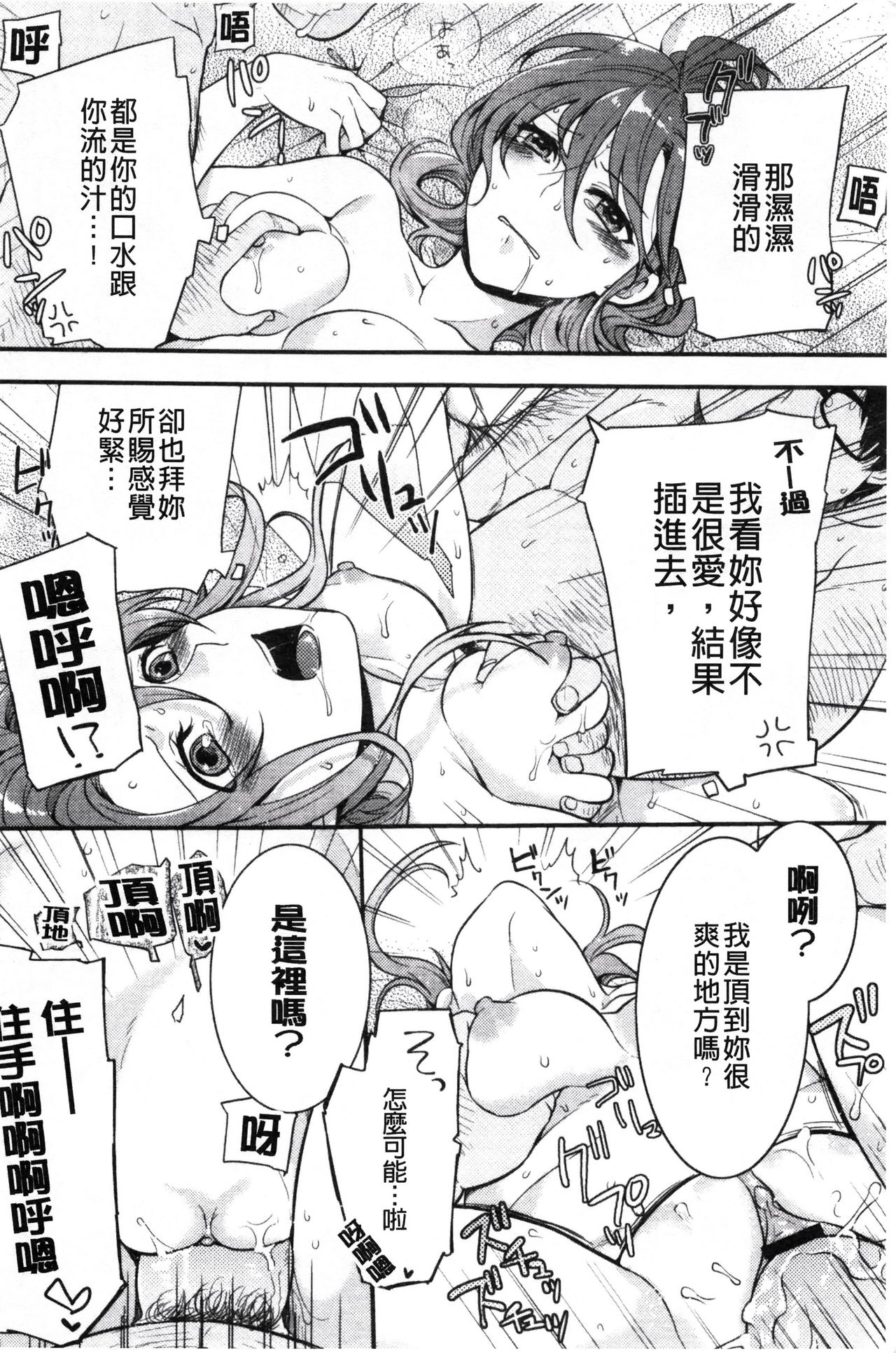 [Akai Yoru] Kamimachi Iede Shoujo | 待援助的翹家少女 [Chinese] page 20 full