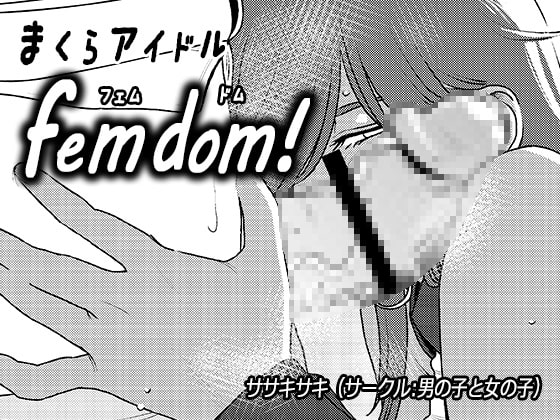 [Otokonoko to Onnanoko (Sasaki Saki)] Makura Idol femdom! 3 page 1 full