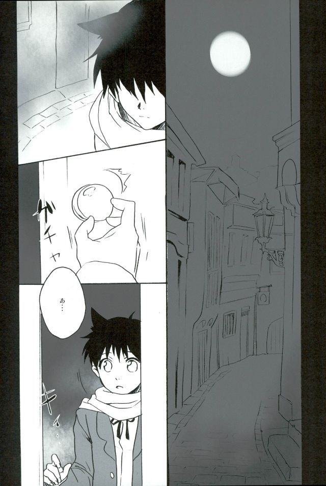 (C85) [Yaranaika (Nakamura Q)] RING RING MID NIGHTS (Neon Genesis Evangelion) page 3 full