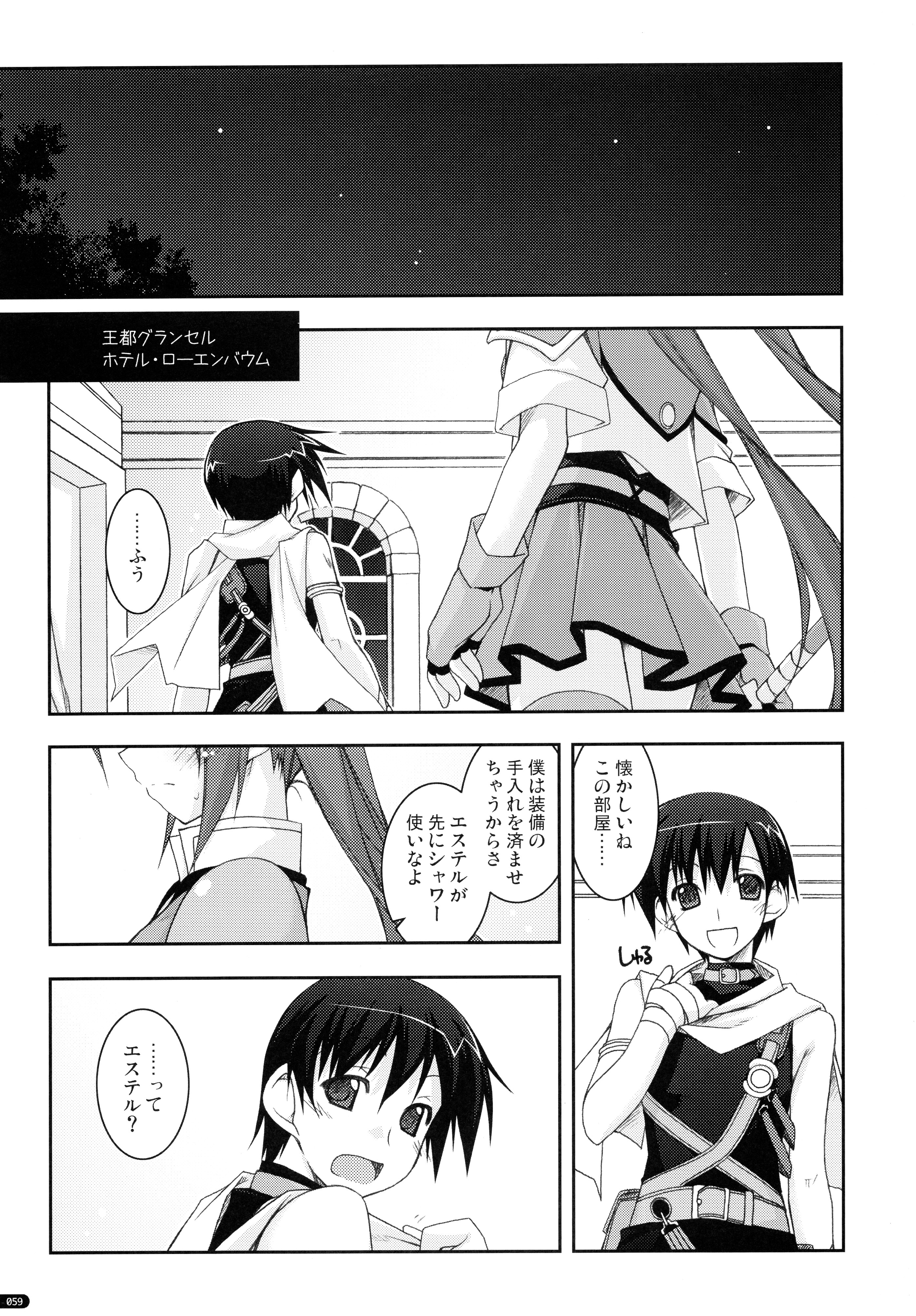 (C78) [Angyadow (Shikei)] ○○ Ijiri Soushuuhen (The Legend of Heroes: Trails in the Sky) page 59 full