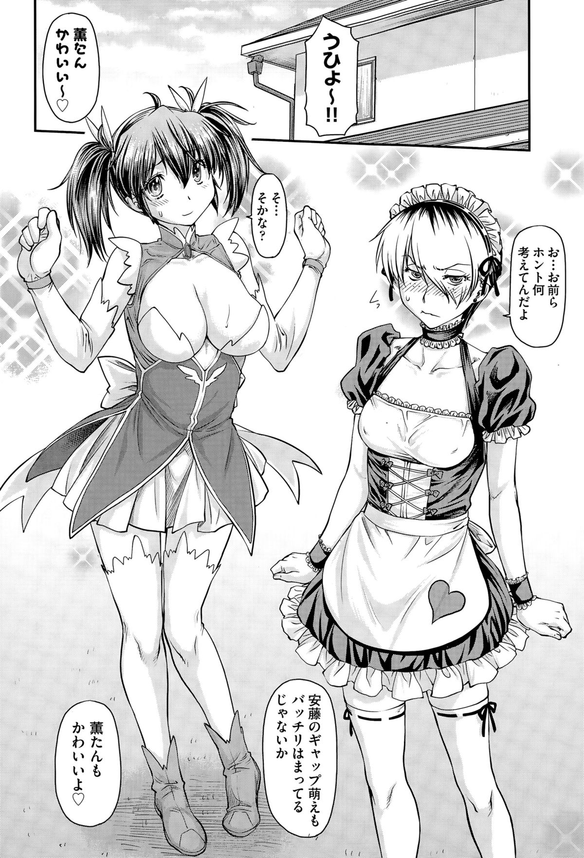 [Nagare Ippon] Yuri Kan page 40 full