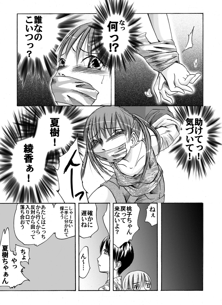 [Nightmare Express -Akumu no Takuhaibin-] Yokubou Kaiki Tokusenshuu - Artist Collection #14 Hachifukuan Kessakushuu - page 44 full