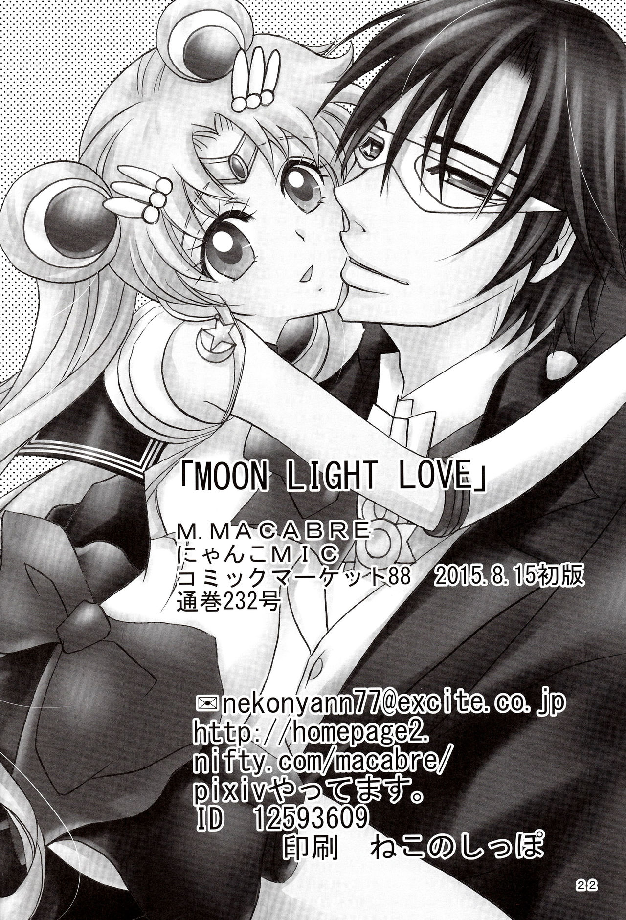 (C88) [M.MACABRE (Nyanko MIC)] MOON LIGHT LOVE (Bishoujo Senshi Sailor Moon) page 22 full