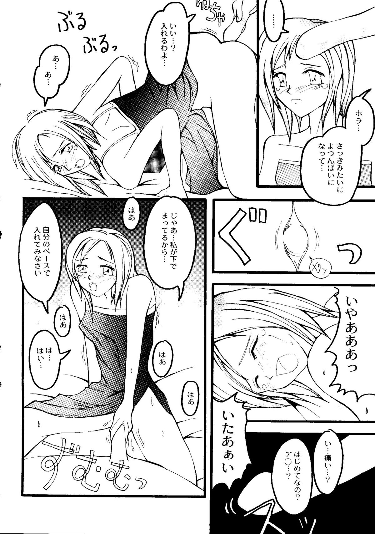Bishoujo Doujinshi Anthology Cute 2 (Fancy Lala, Yu Yu Hakusho, Kakyuusei, To Heart, Card Captor Sakura) page 54 full