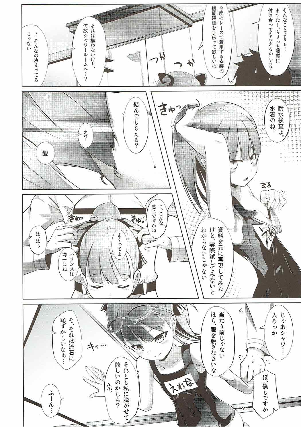 (COMIC1☆12) [Sakura Garden (Shirosuzu)] Mahatma Jikkenshitsu (Fate/Grand Order) page 5 full