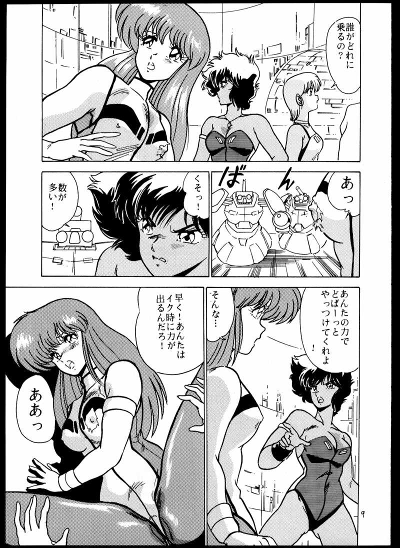 [Mental Specialist (Watanabe Yoshimasa)] DANGAIOH Miatonjau!! (Dangaioh) page 12 full