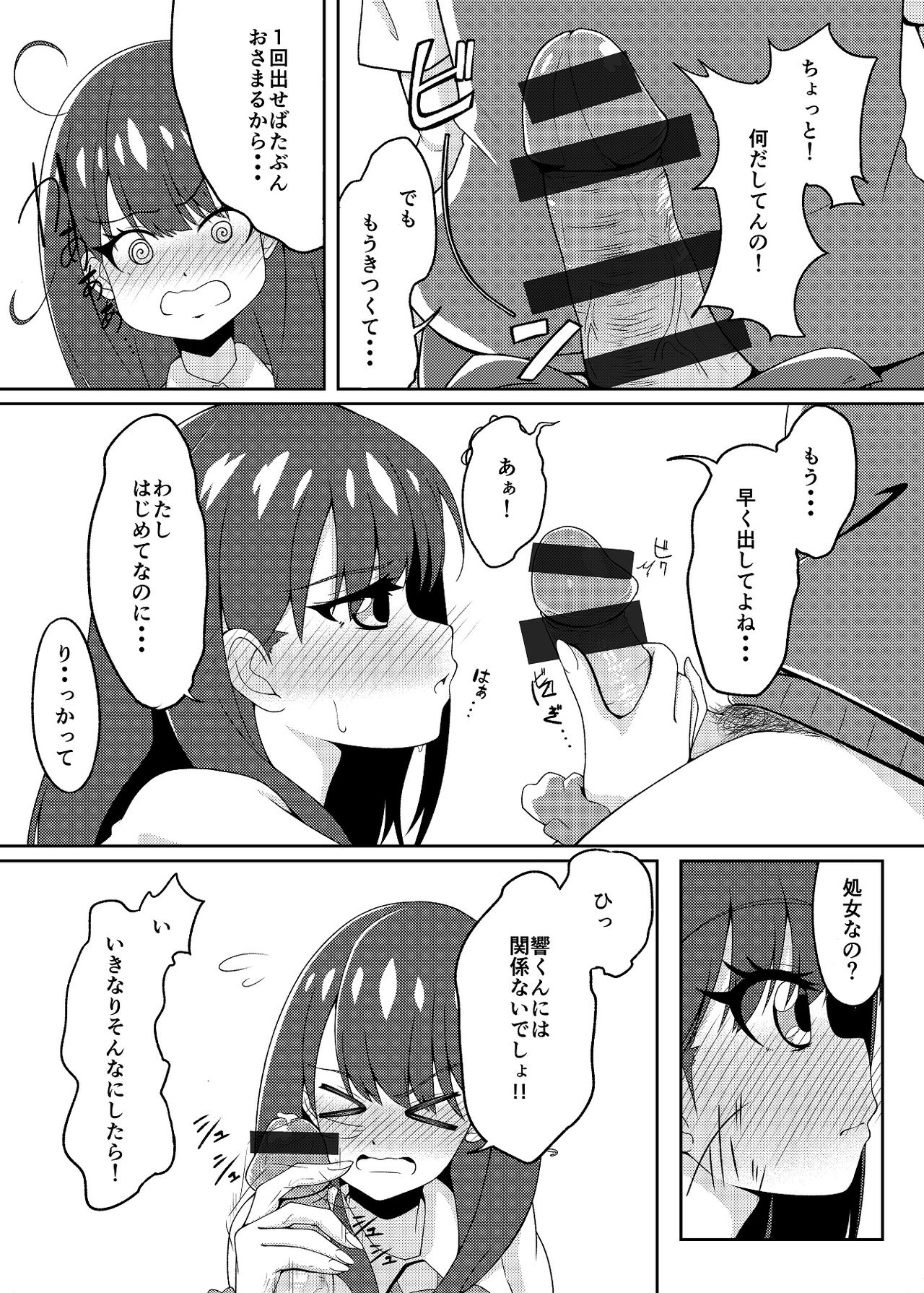 [Ryuuzaki] Takarada Rikka-san (SSSS.GRIDMAN) page 2 full