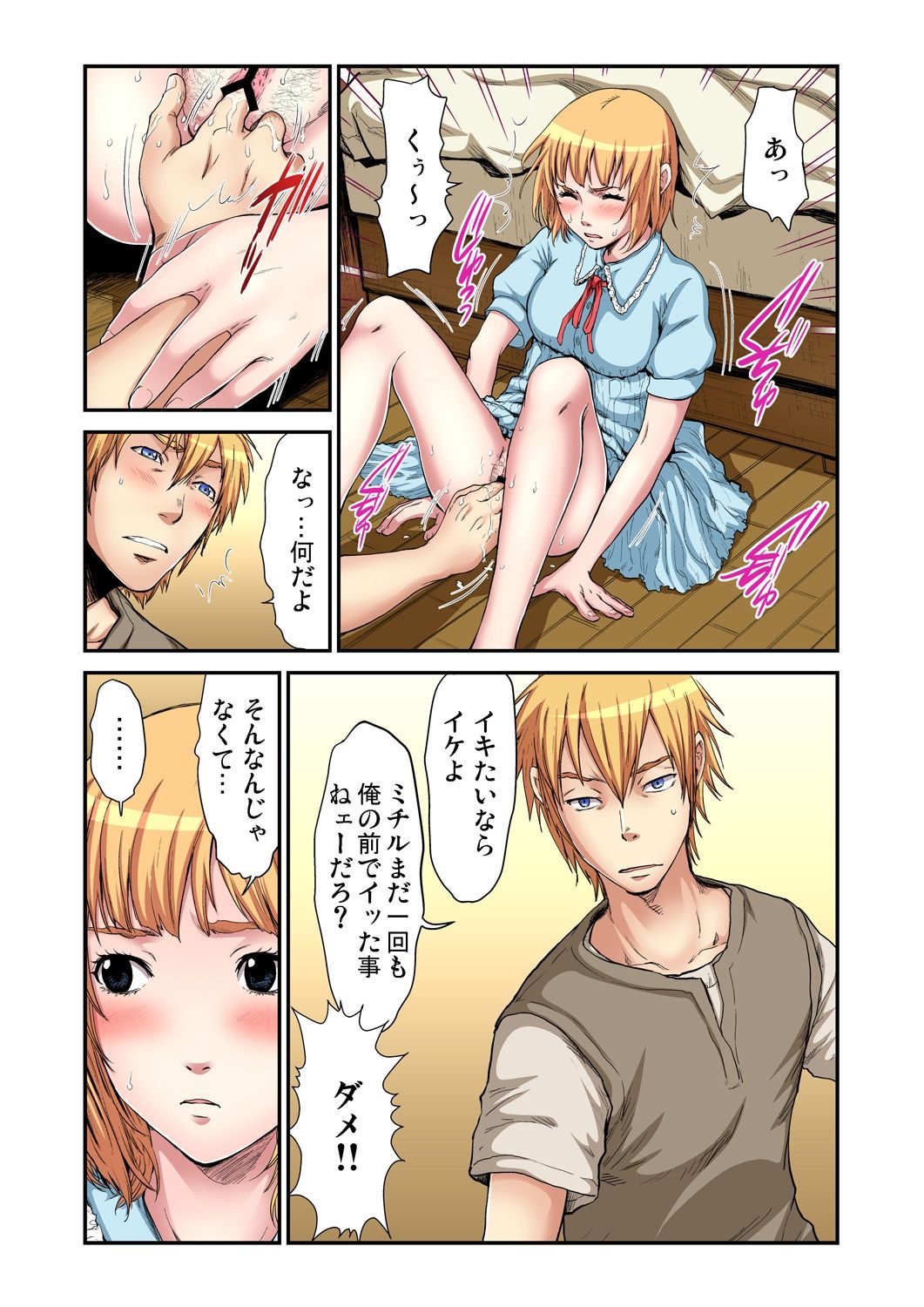 [Pirontan] Otona no Douwa ~Aoi Tori page 5 full