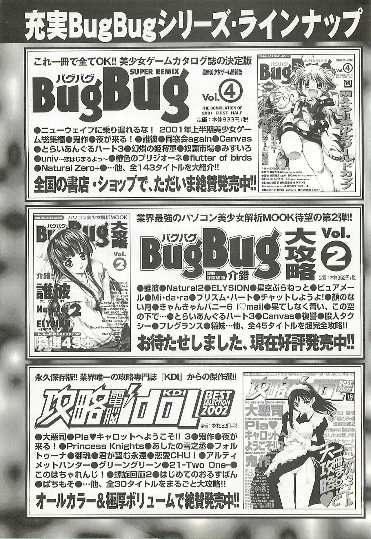 BugBug 2002-08 page 242 full