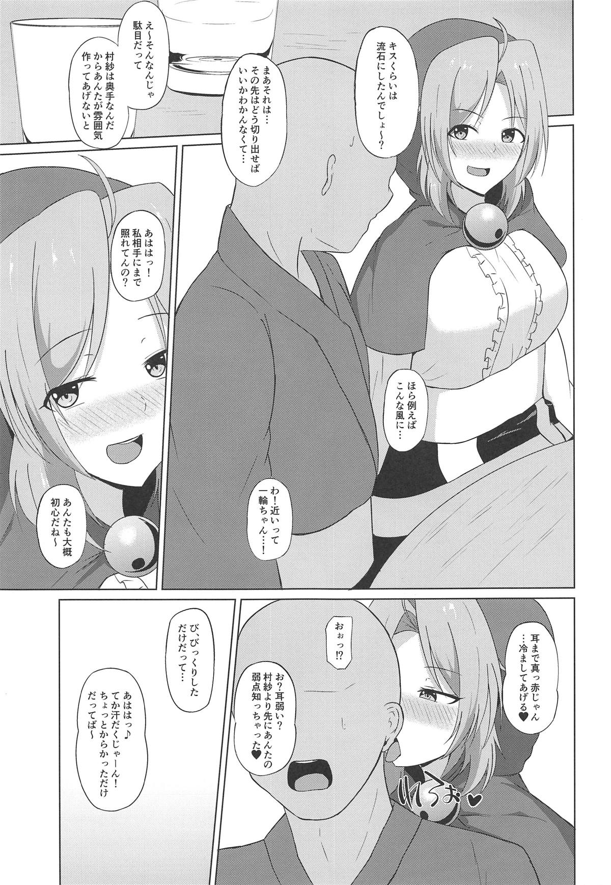 (Shuuki Reitaisai 5) [Green tea Lab (midarin)] Kumoma no Himegoto (Touhou Project) page 6 full