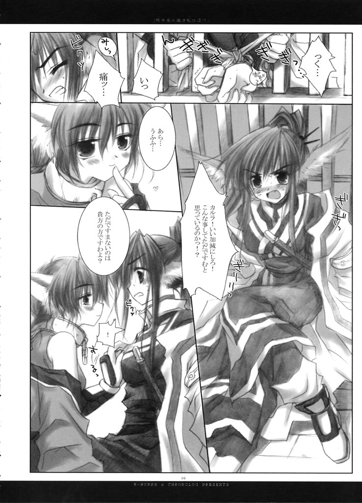 (Mimiket 7) [Chronolog (Sakurazawa Izumi)] Fuki Kuru Kaze ga Watashi ni Ifu | Wind that Blown Toward Me Talked (Utawarerumono) page 15 full