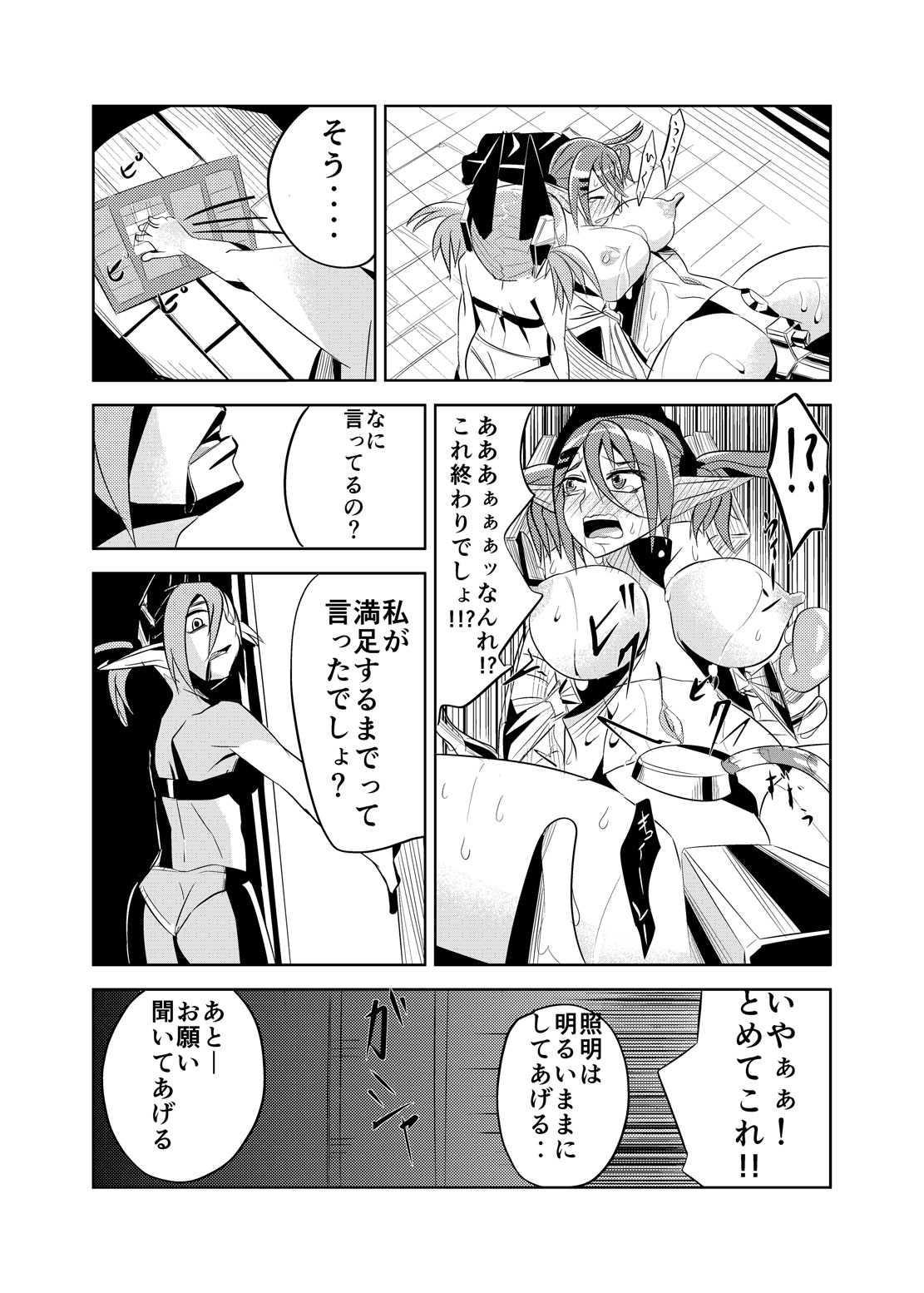 [Hokkete-sho] Patty-chan no Oshioki Roku page 23 full