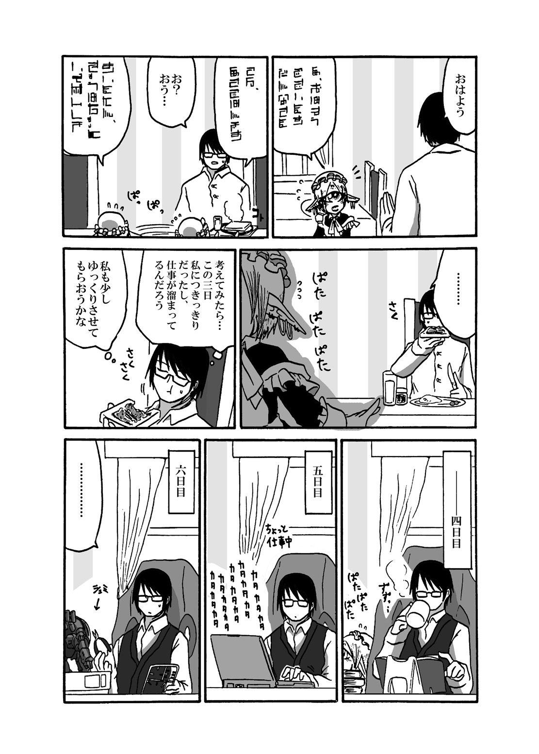 [Akuheki (Barakey)] Mikai no Chi de Hirotta Nazo Gengo Tangan-chan o Maid to Shite Yatotte Icha Love suru Hon 3 [Digital] page 7 full