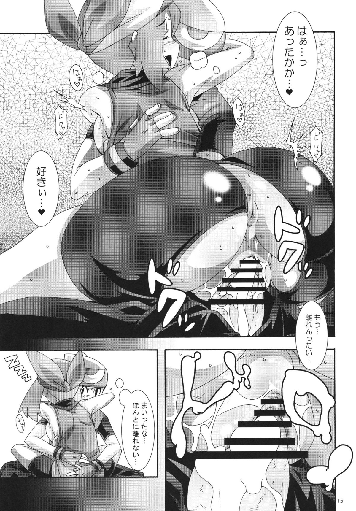 (C81) [Akusei-Shinseibutsu (Nori)] SS (Pokemon) page 14 full