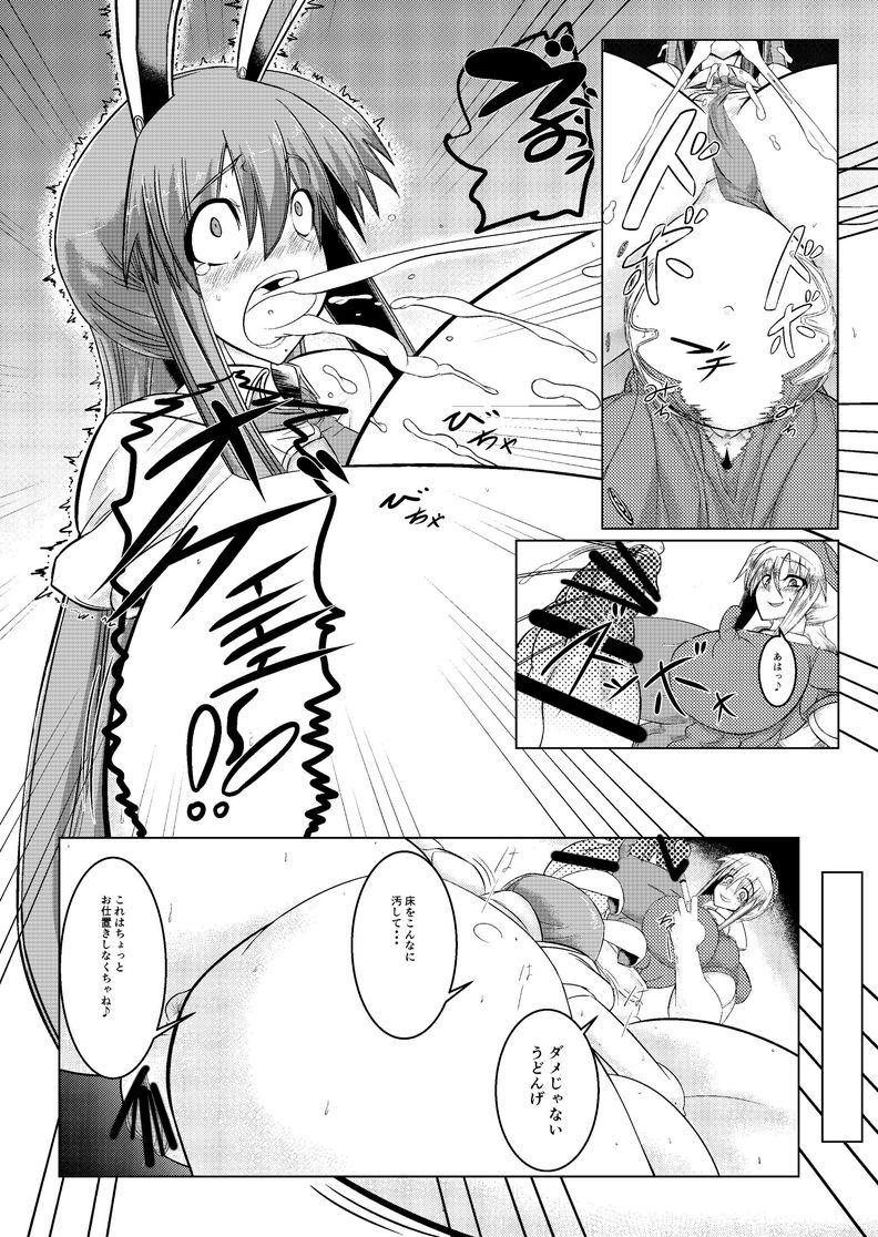 [Puchiota Rakugaki (Hati)] Shishou no Okusuri de Chinpo to Oppai to Onaka ga Taihen na Koto ni! (Touhou Project) page 20 full