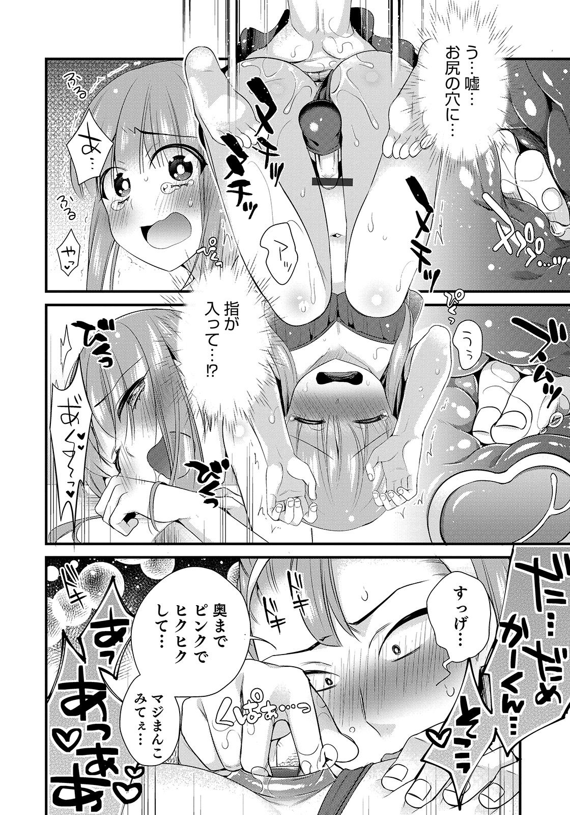 [Anthology] Otokonoko HEAVEN Vol. 47 [Digital] page 50 full