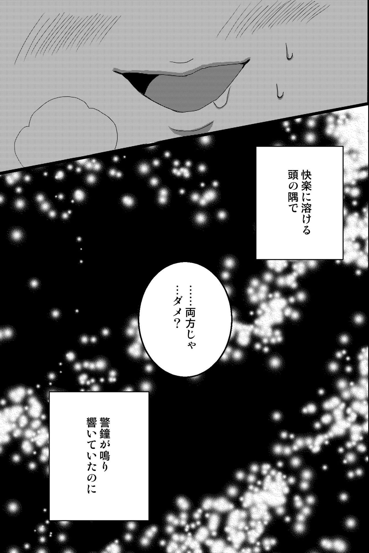 [OL] Shinyuu no Yowami o Nigittanode Futari de Okashitesei Choukyou shi Chaimashita page 42 full