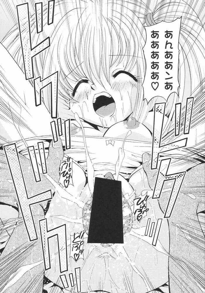 [Nekoya Systemz (Okazaki Nao)] Ero Ero ☆ Fairy no Hon! (Wagamama Fairy: Mirumo de Pon!) page 13 full