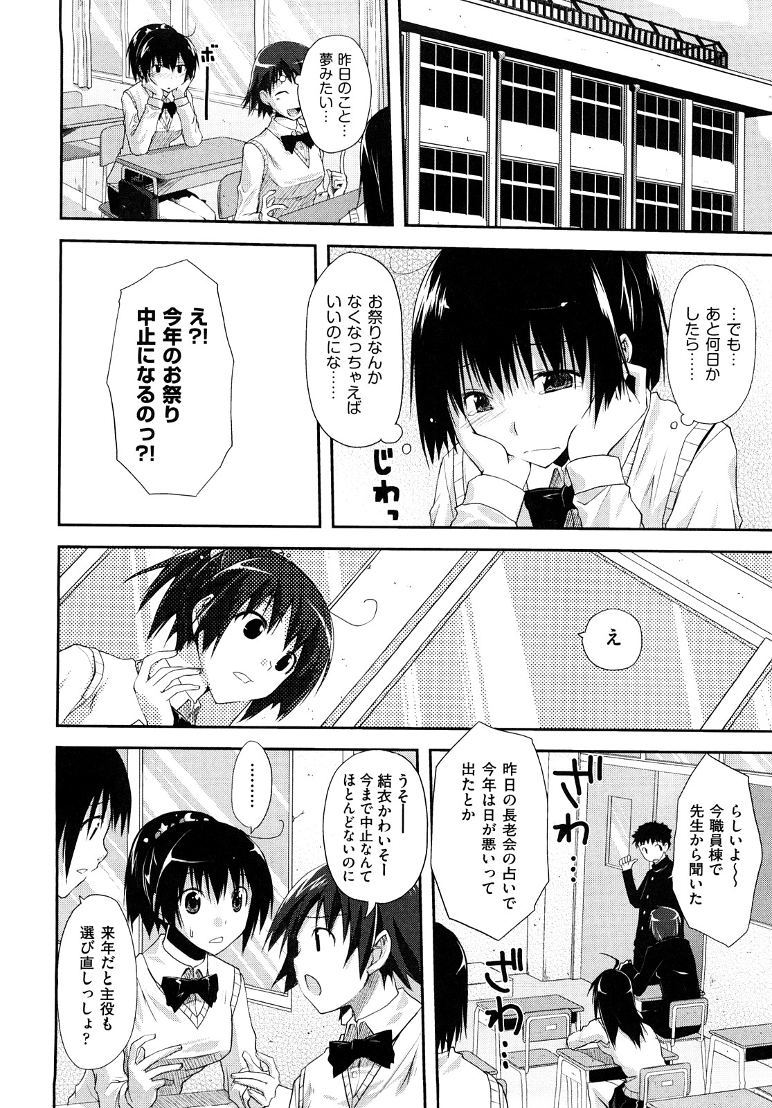 [TAROPUN] Mousou Beam (DELUSION BEAM) page 197 full