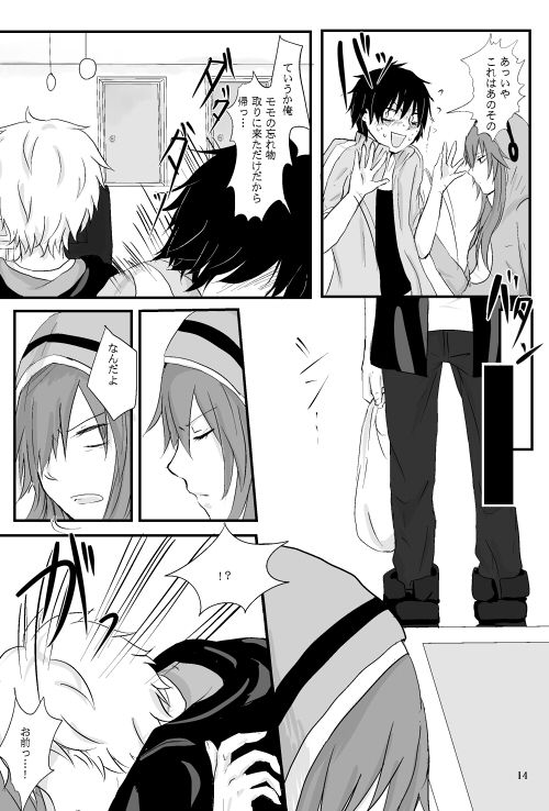 [mawi] 僕たちの距離感 (Kagerou Project) [Digital] page 13 full