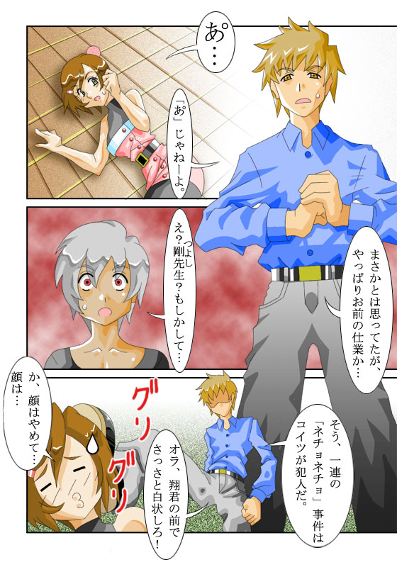 [Siscom] 知世先生01 page 7 full