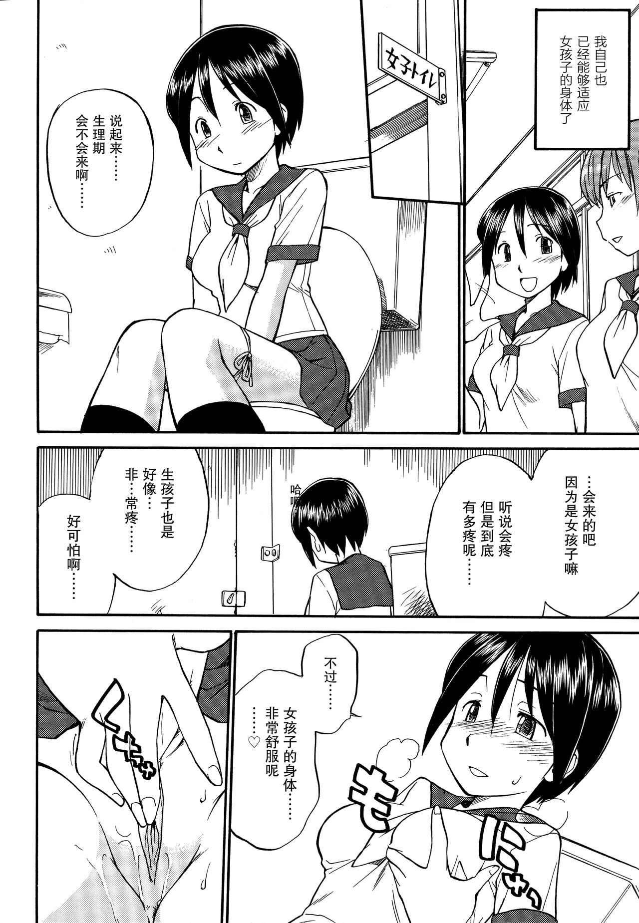 [Hinemosu Notari] Mirror Image 1-2 (Futanari Bitches) [Chinese] [无毒汉化组] page 19 full