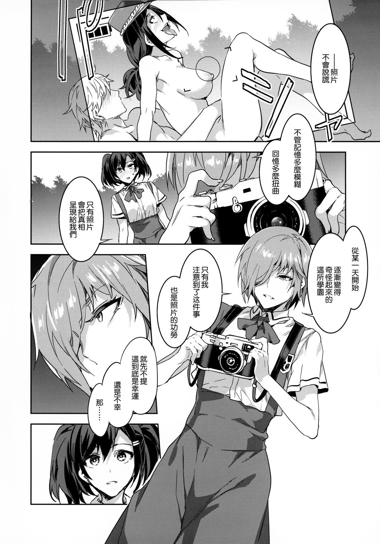 (C92) [Alice no Takarabako (Mizuryu Kei)] MC Gakuen Nana Jigenme [Chinese] [無邪気漢化組] page 16 full