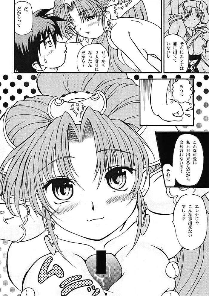 Sakura Kitten (Sakura Taisen) page 20 full