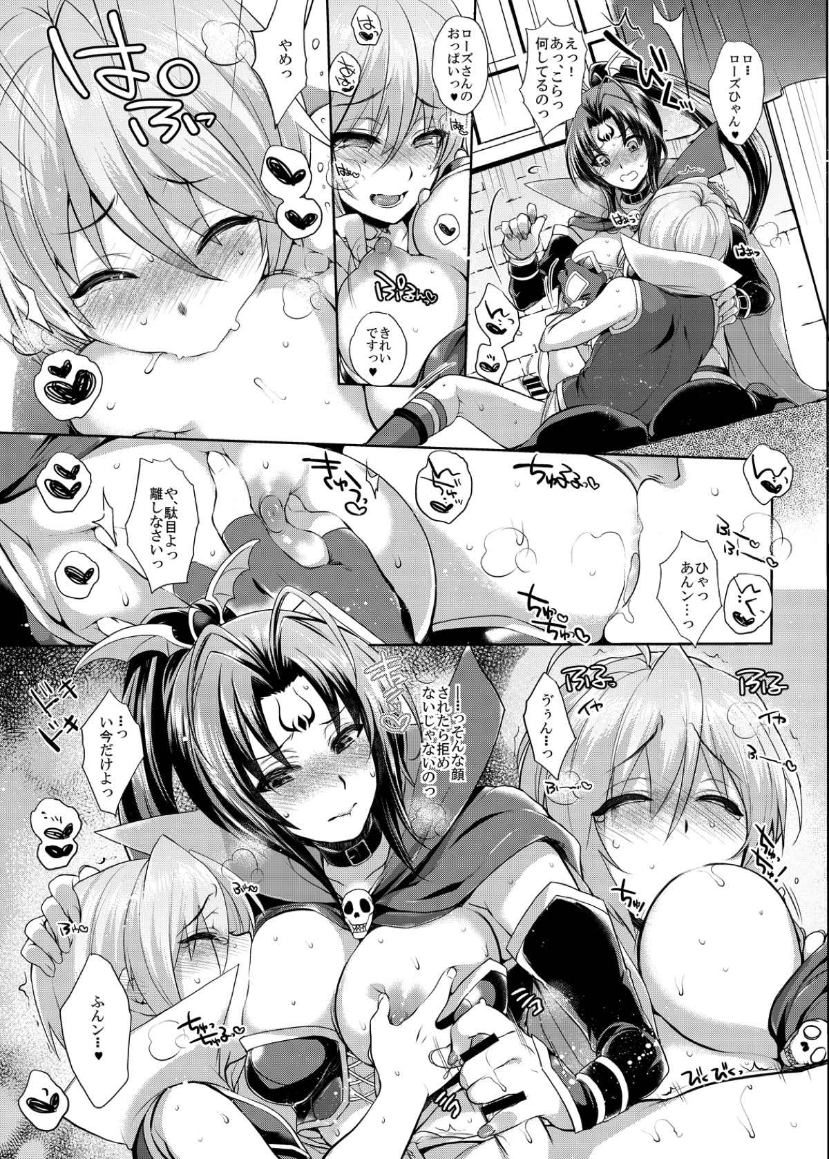 (Mitsudol 12) [NIGHT FUCKERS (Mitsugi)] BMP (Magical Halloween) [Incomplete] page 6 full