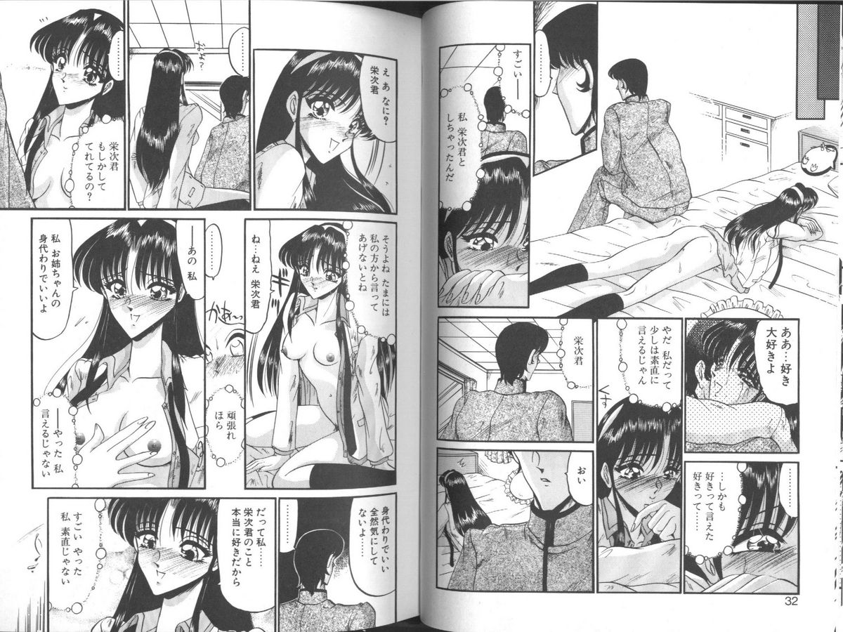 [Komura Saki] Konton tada Chinmoku page 17 full