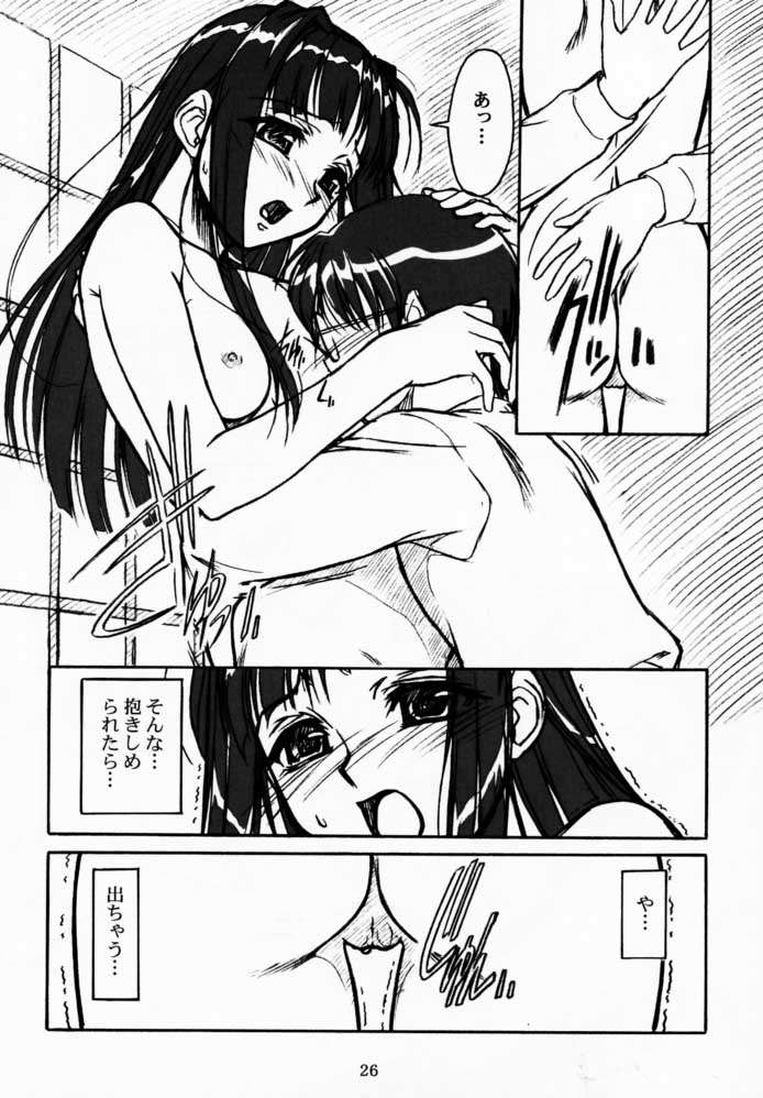 (CR29) [MEKONGDELTA & DELTAFORCE (Route39, Zenki)] Yuushuu (Love Hina) page 25 full