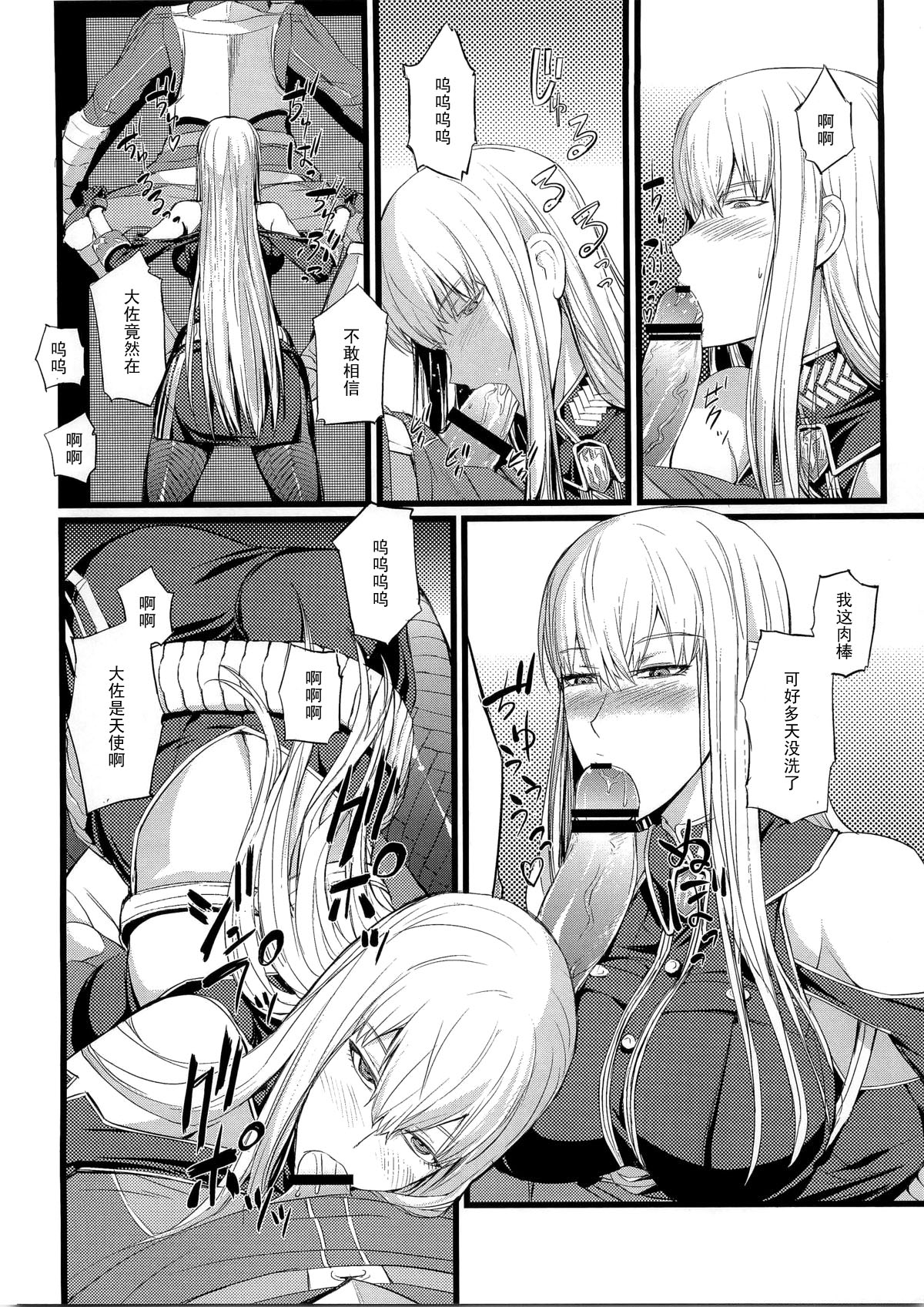 (C78) [FukaFuka Tenshoku (Popuran)] Valkyria no Tokkun (Valkyria Chronicles) [Chinese] [黑条汉化] page 8 full