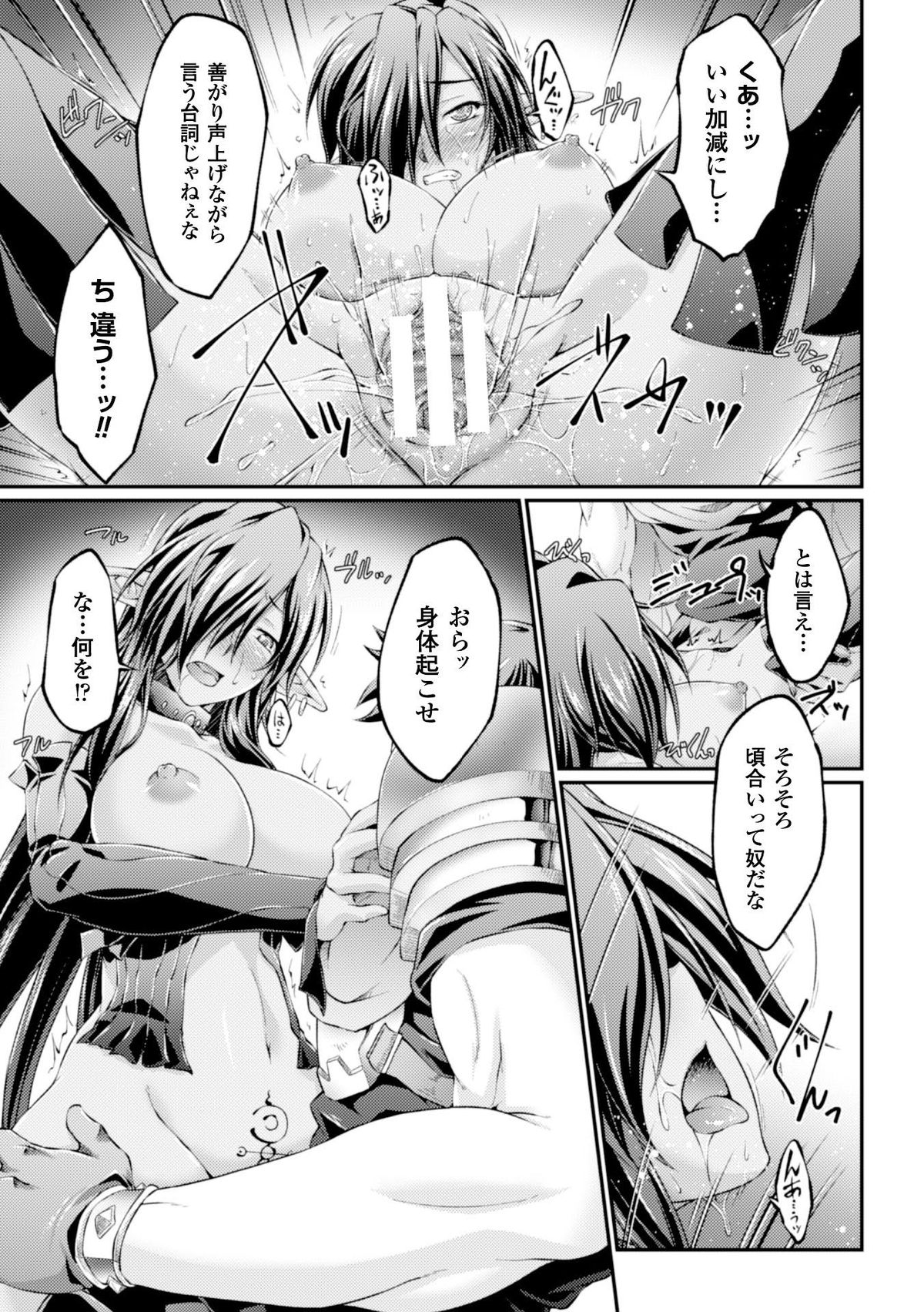[Anthology] Heroine Pinch Vol.2 [Digital] page 41 full