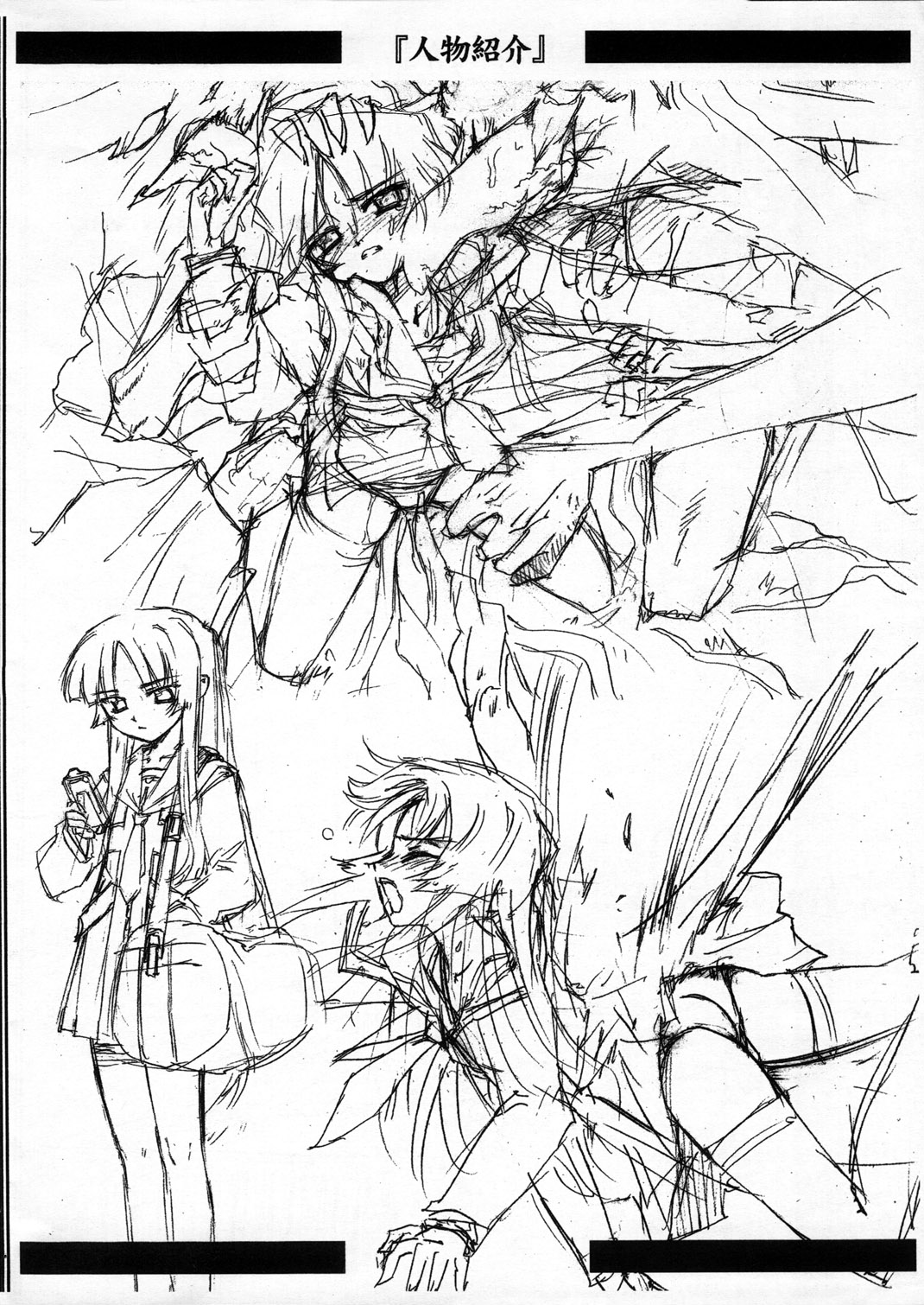(C65) [Anekono-Techo (Koume Keito)] Nee nee Raquel Nee (Scrapped Princess) page 12 full