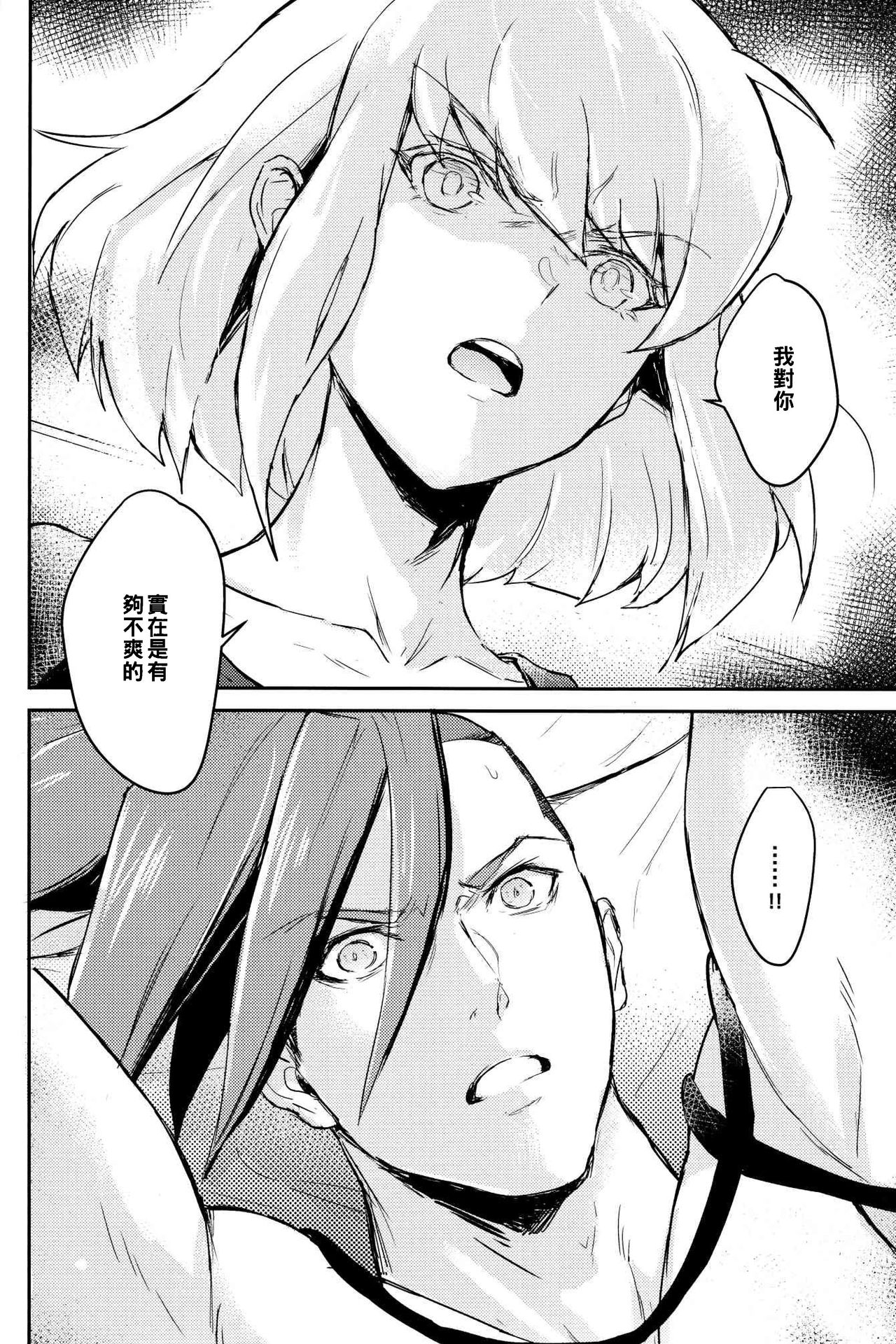 [Fuerzabruta (ZawarC)] Boku o dareda to omotteya garu | 你以為我這個BOSS是誰阿 (Promare) [Chinese] page 33 full