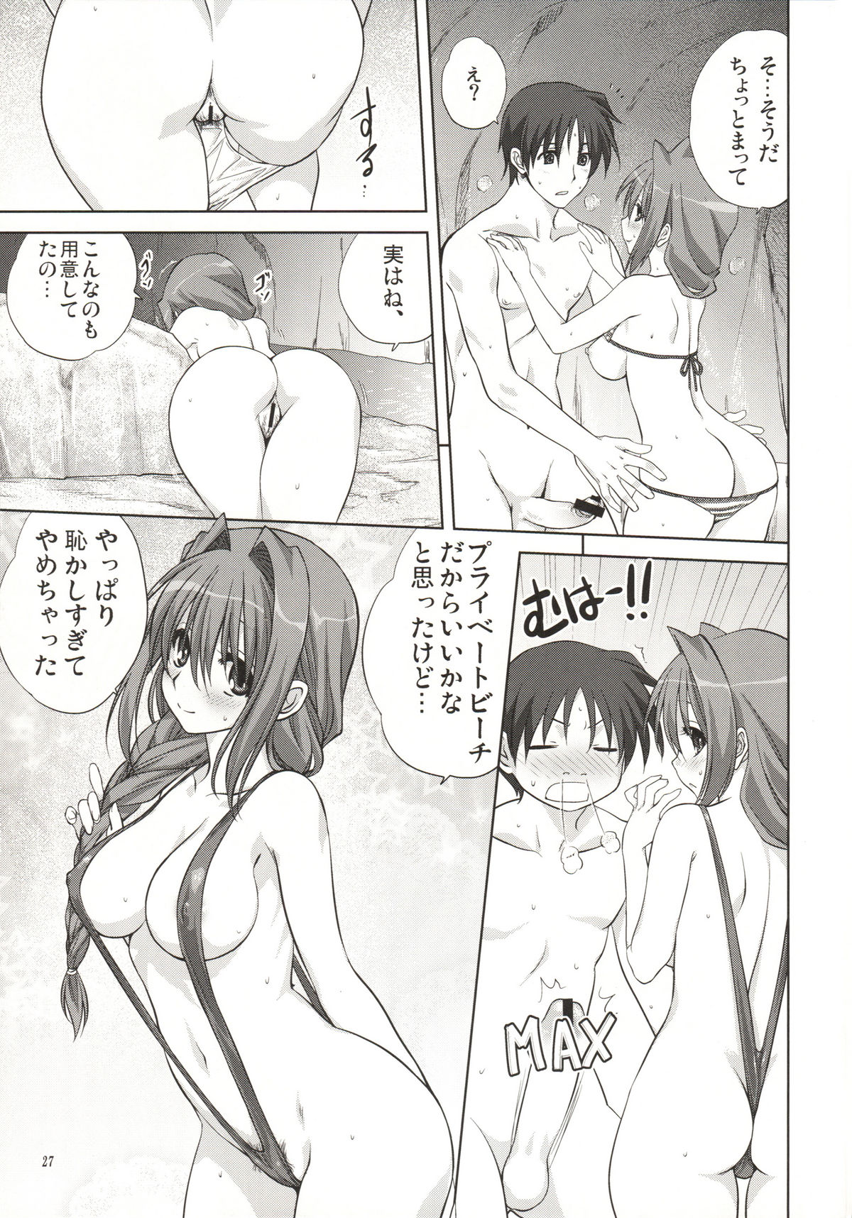 (C80) [Mitarashi Club (Mitarashi Kousei)] Akiko-san to Issho 8 (Kanon) page 27 full