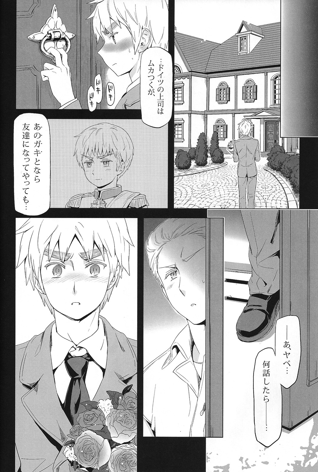 [Marinconia (Marumari)] Magia Sexualis 2 (Axis Powers Hetalia) page 17 full