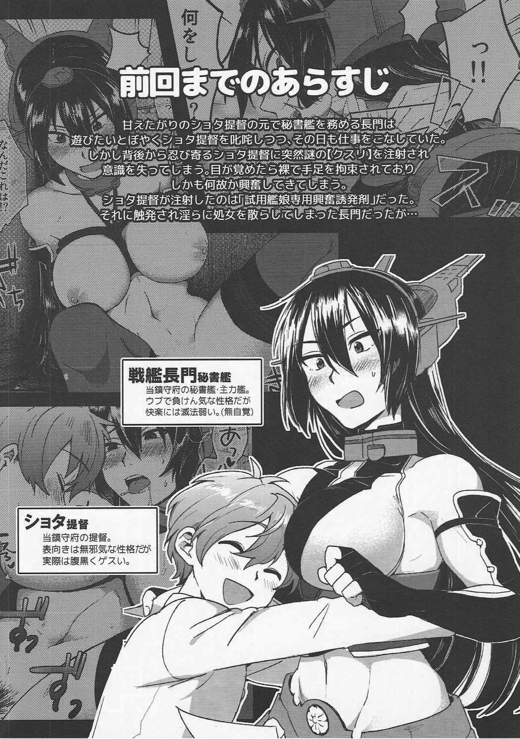 (C90) [Ikechika (Ikeshita Maue)] Kodomo o Amaku Miruna. Returns (Kantai Collection -KanColle-) [Chinese] [沒有漢化] page 4 full