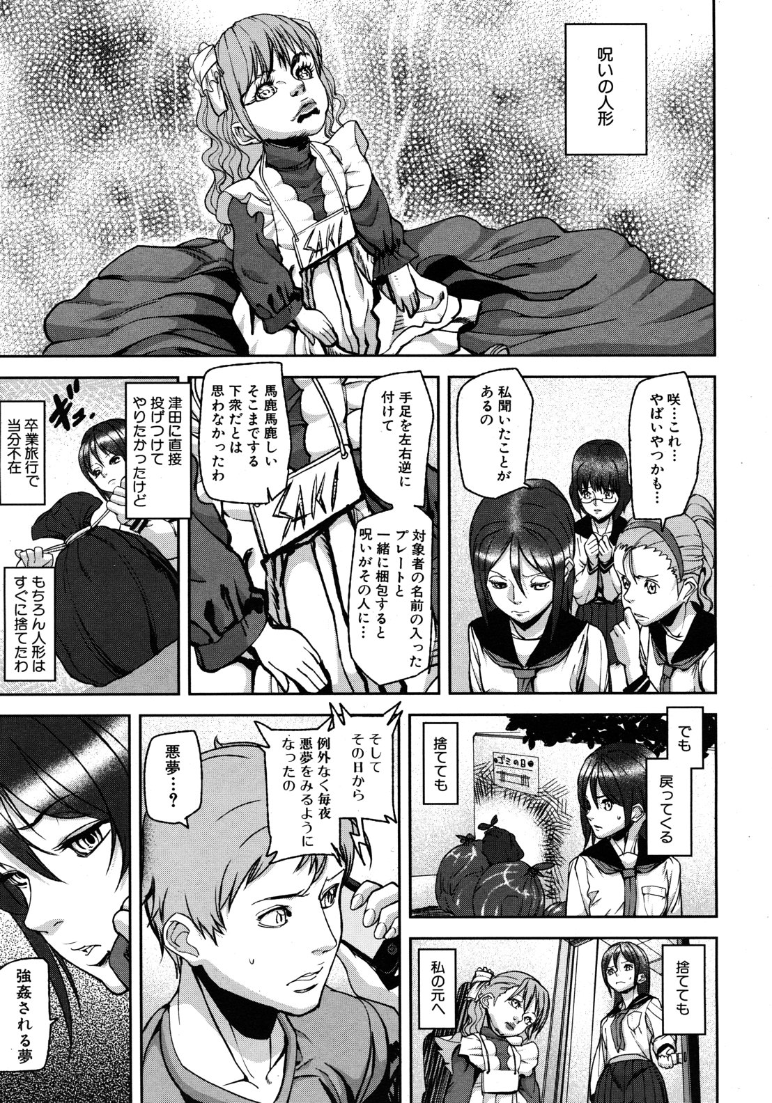 [Ashiomi Masato] Virgin Doll Ch. 1-3 page 11 full