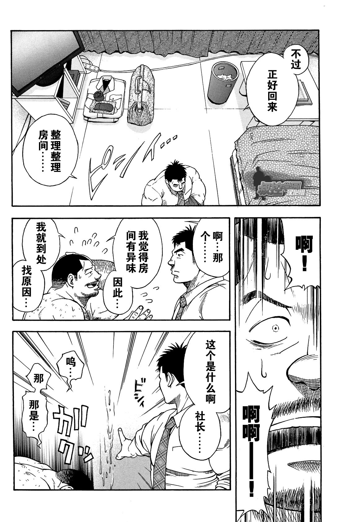 [Senkan Komomo, Kihira Kai] Ekimae Fudosan Hanjyoki Ch.1 (Comic G-men Gaho No.01 Ryoujoku! Taiikukai) [Chinese] {叔控学园汉化组} page 20 full