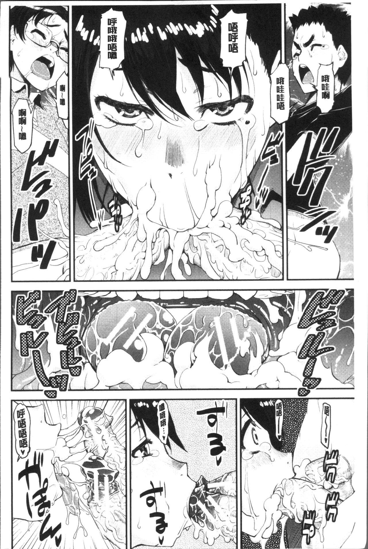 [Shin Fuzen] Shotagui Onee-chan Joshiryou [Chinese] page 186 full