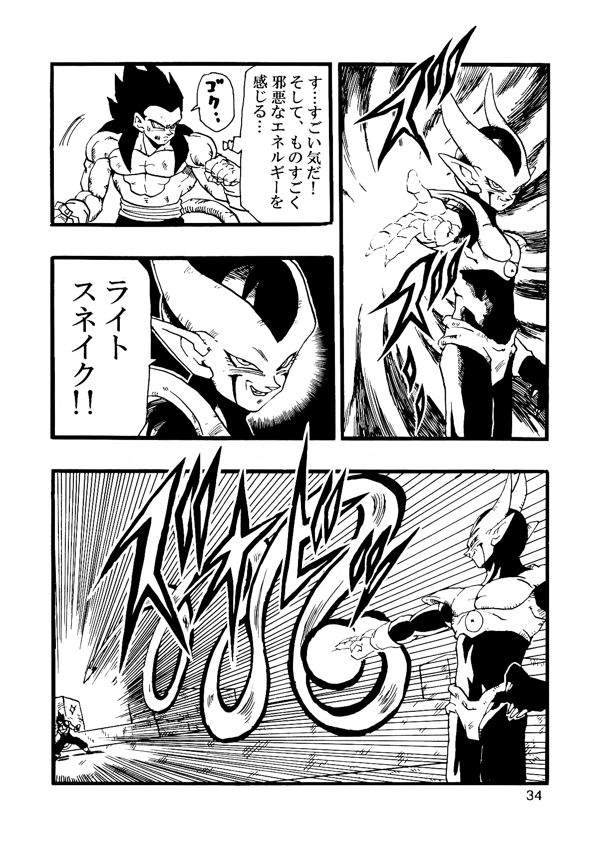 [Monkees (YoungJiJii)] Dragon Ball AF Vol. 12 (Dragon Ball GT) page 35 full