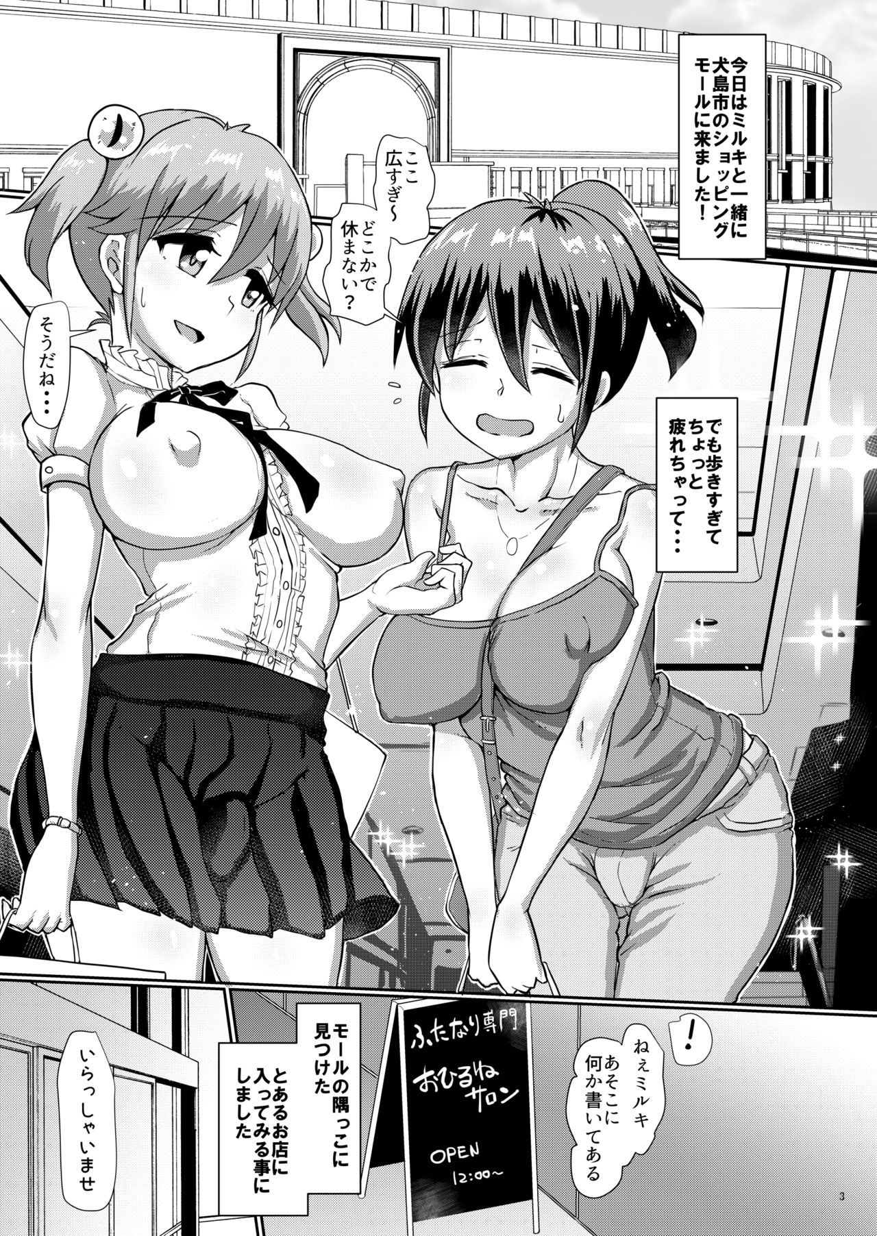 [Aoba Q Madou (Futaba Yodomu)] Issho ni Futanari Practice 5 [Digital] page 3 full