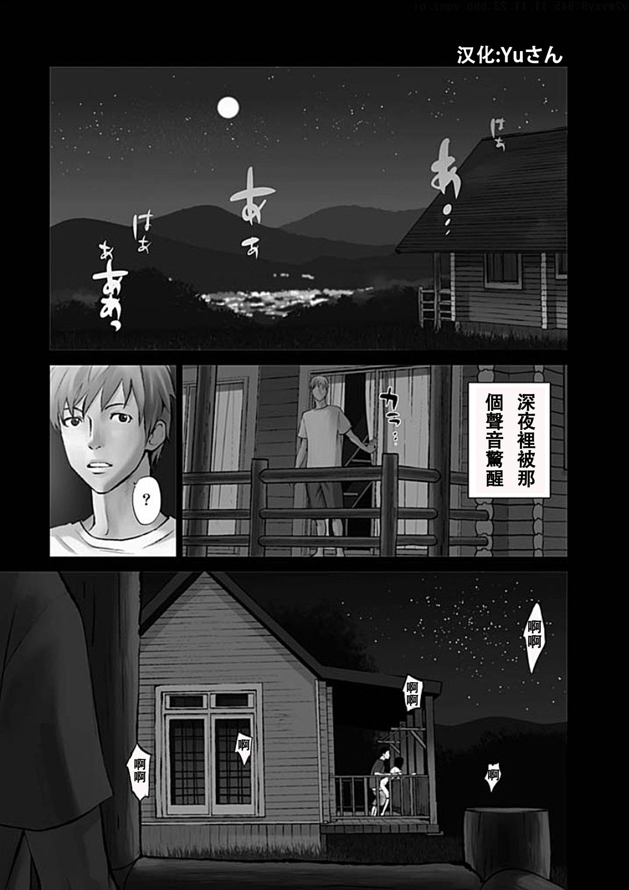 [Kurosawa R] Anata no Oku-san Moraimasu - I'm gonna steal your wife. Ch.1-5 [Chinese] [Yuさん个人汉化] page 2 full