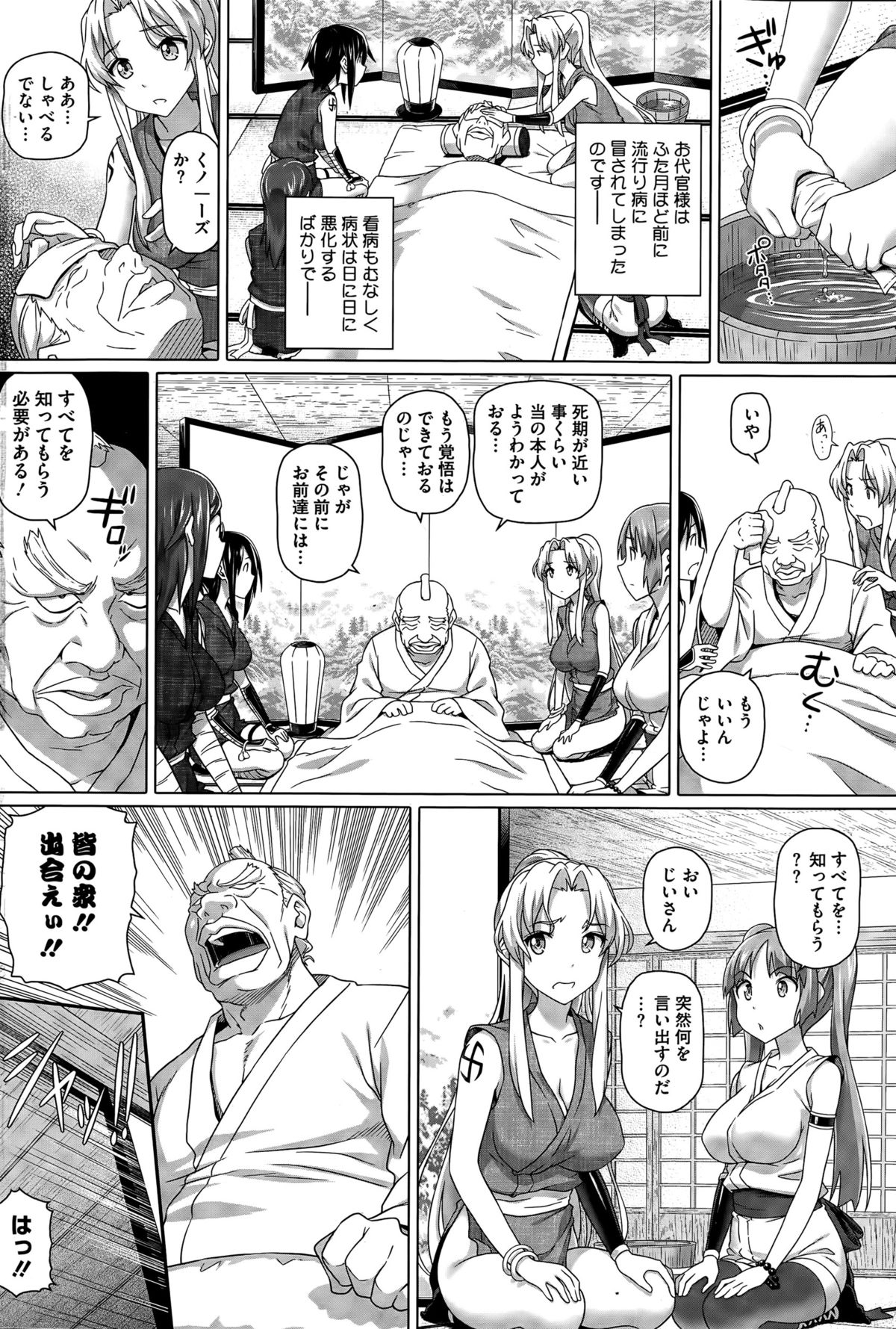[Shirano Jin] Imaichi! Kunoichi page 50 full