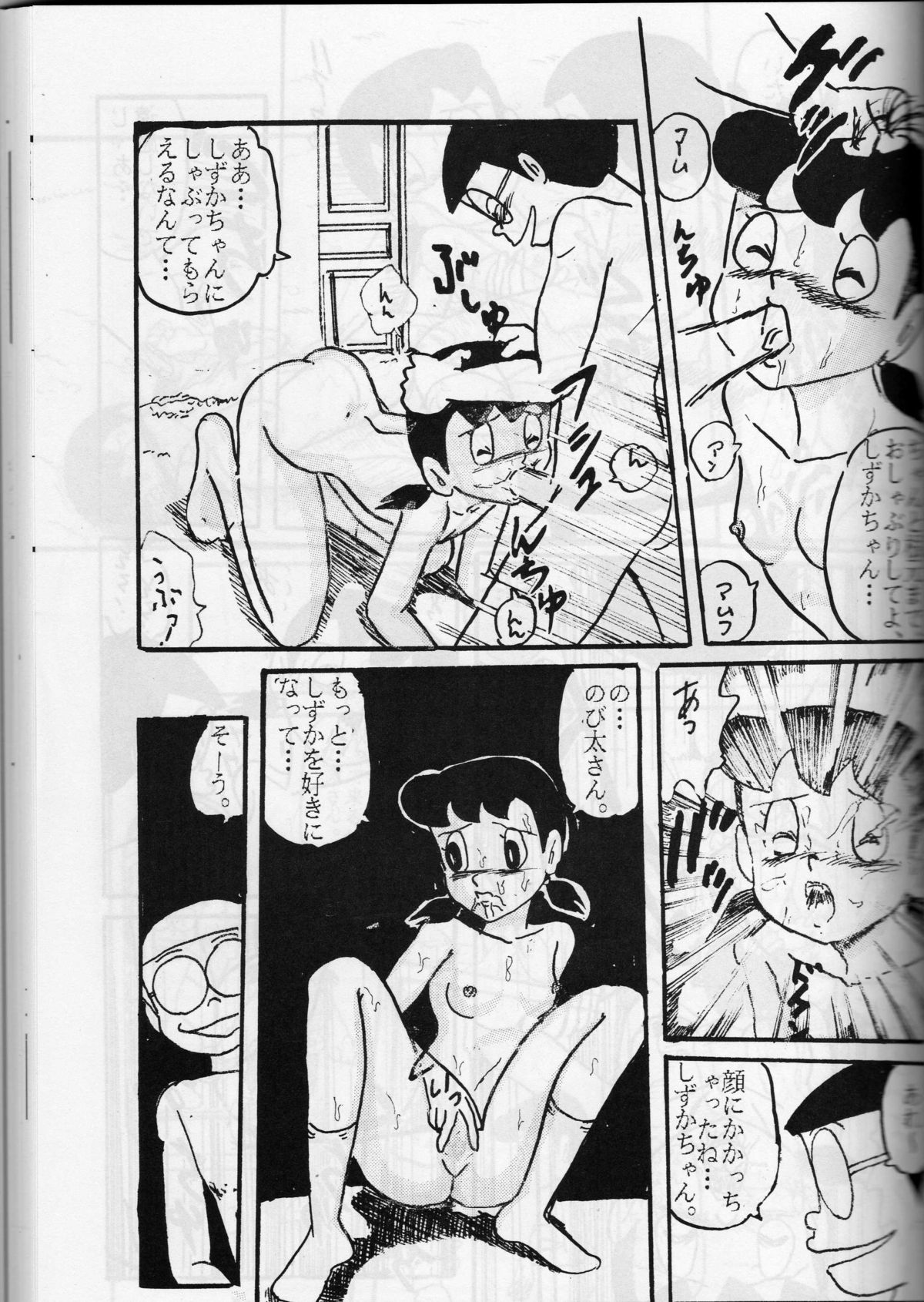 [ IZUMIYA (Teshigotoya Yoshibee, Sen fuji kaiko) ] FLASH BACK 2 (Doraemon) page 28 full